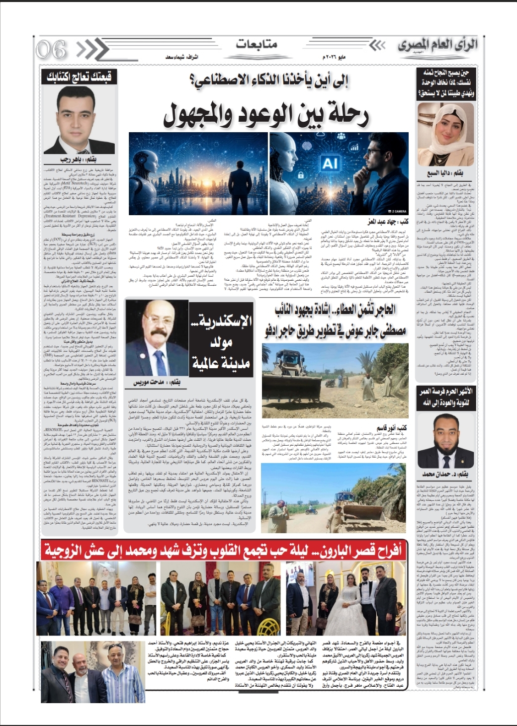 إلى أين يأخذنا الذكاء الاصطناعي؟ رحلة بين الوعود والمجهول