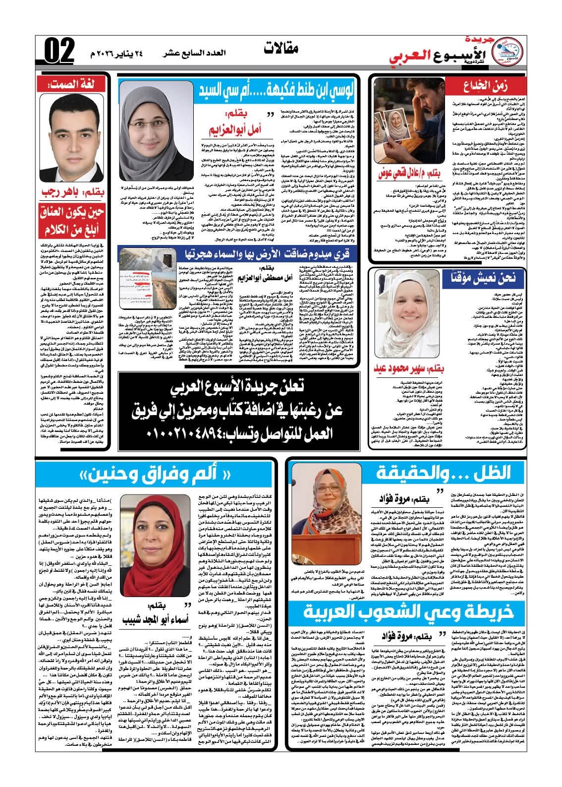 حين يكون العناق أبلغ من الكلام
